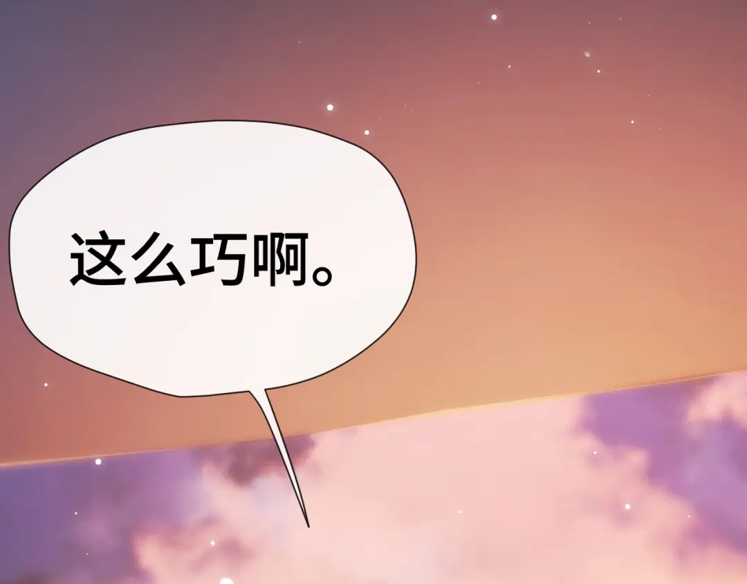 《好一个乖乖女》第23话 理由 第93页