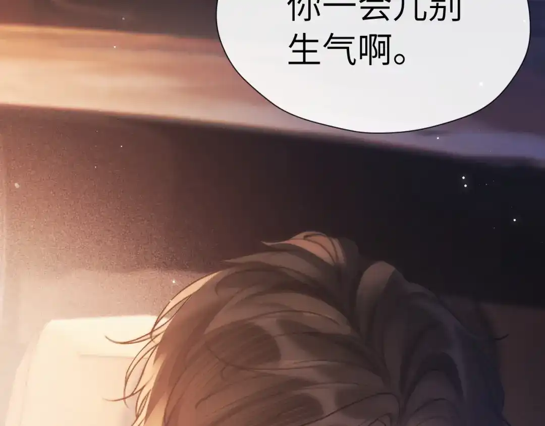 《好一个乖乖女》第23话 理由 第62页