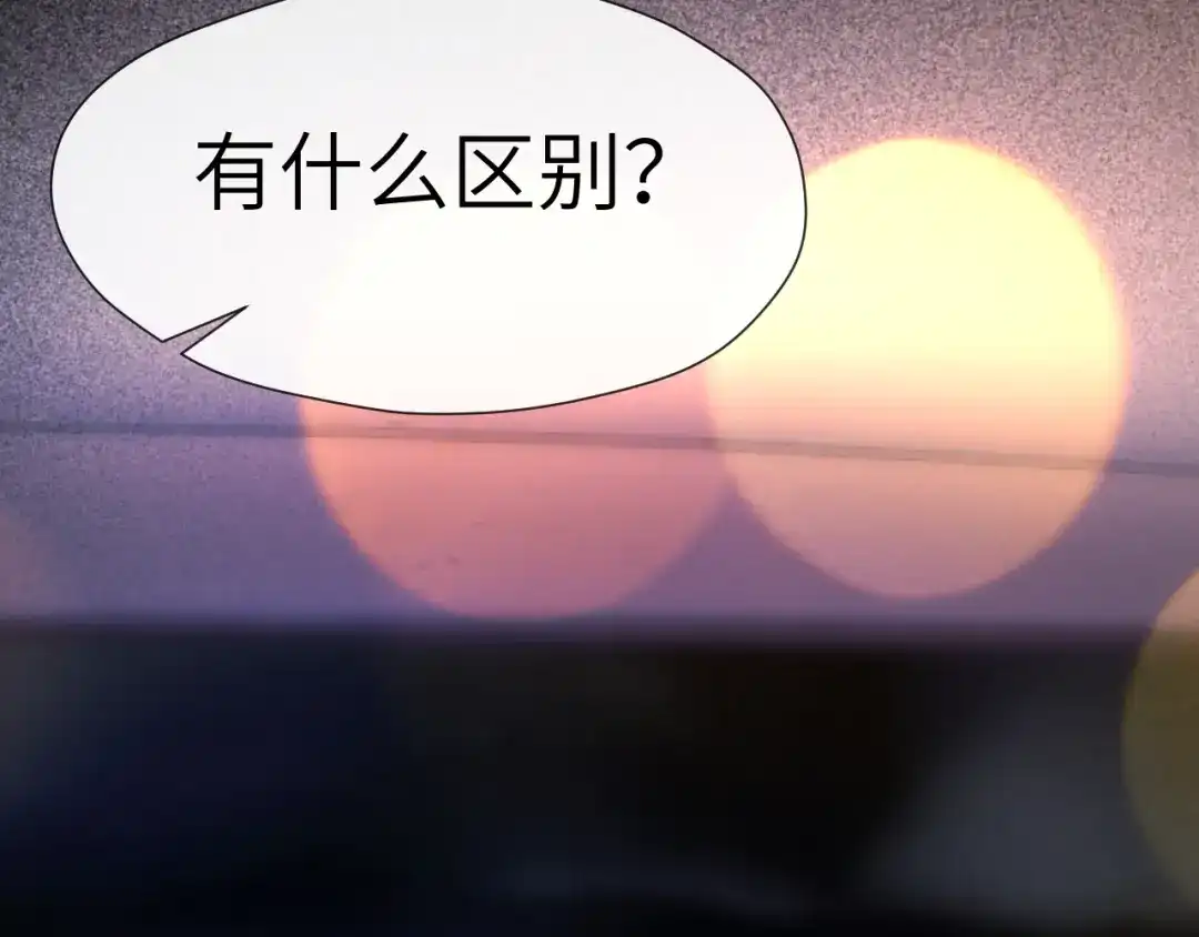《好一个乖乖女》第24话 包子 第139页