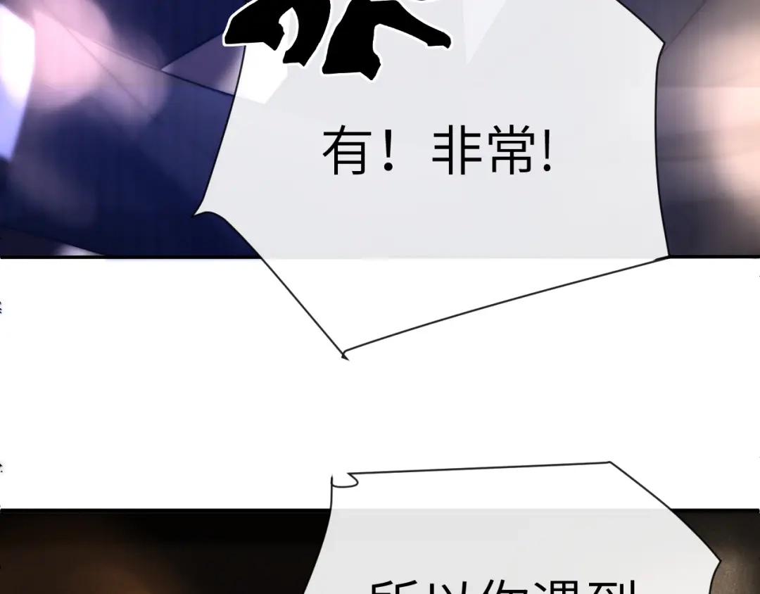 《好一个乖乖女》第24话 包子 第146页
