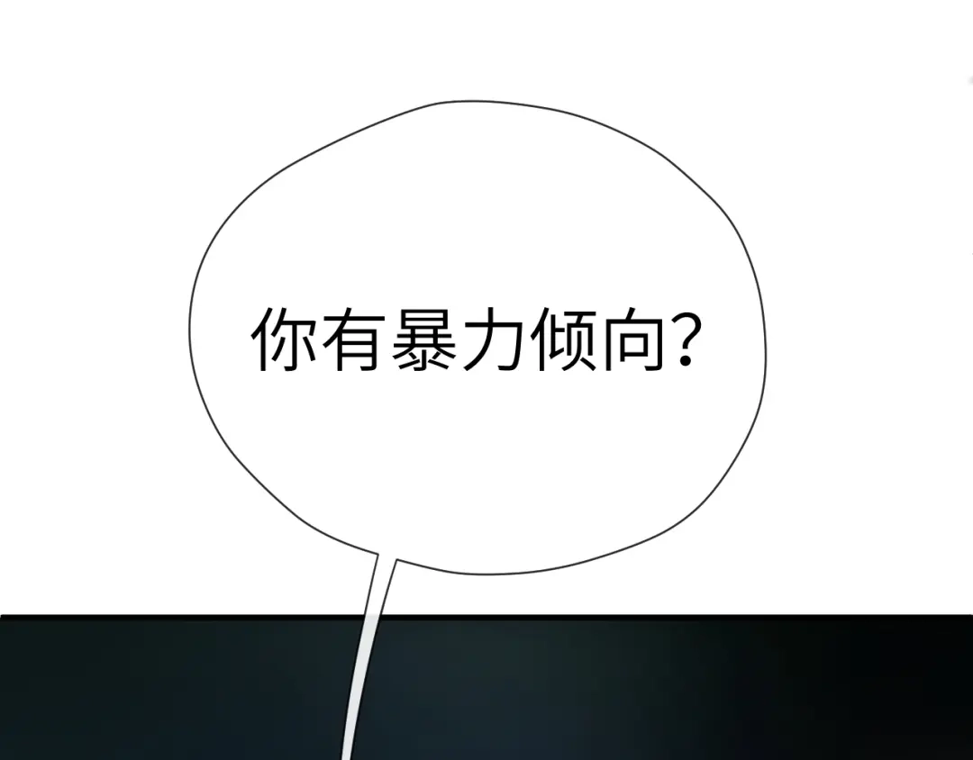 《好一个乖乖女》第24话 包子 第143页