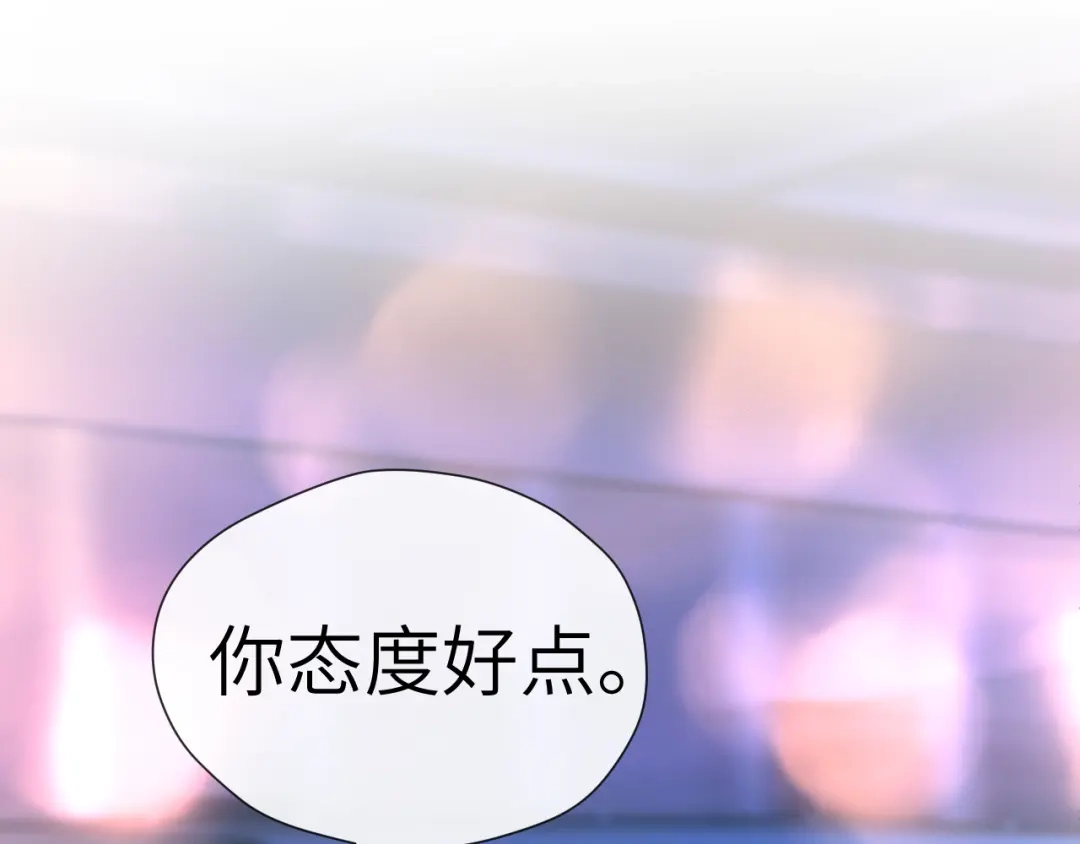 《好一个乖乖女》第24话 包子 第121页