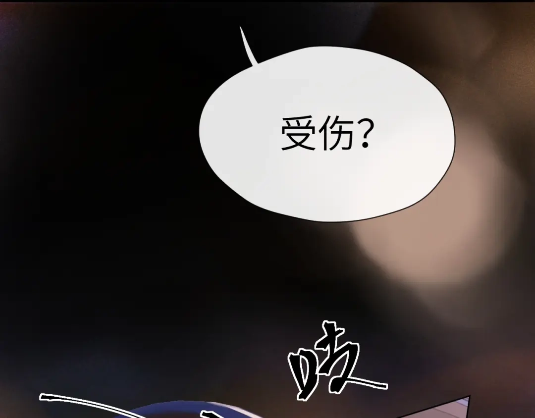 《好一个乖乖女》第24话 包子 第131页