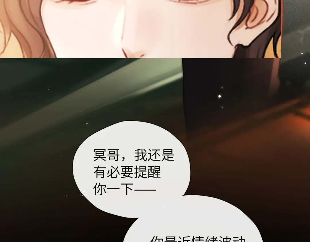 《好一个乖乖女》第24话 包子 第34页