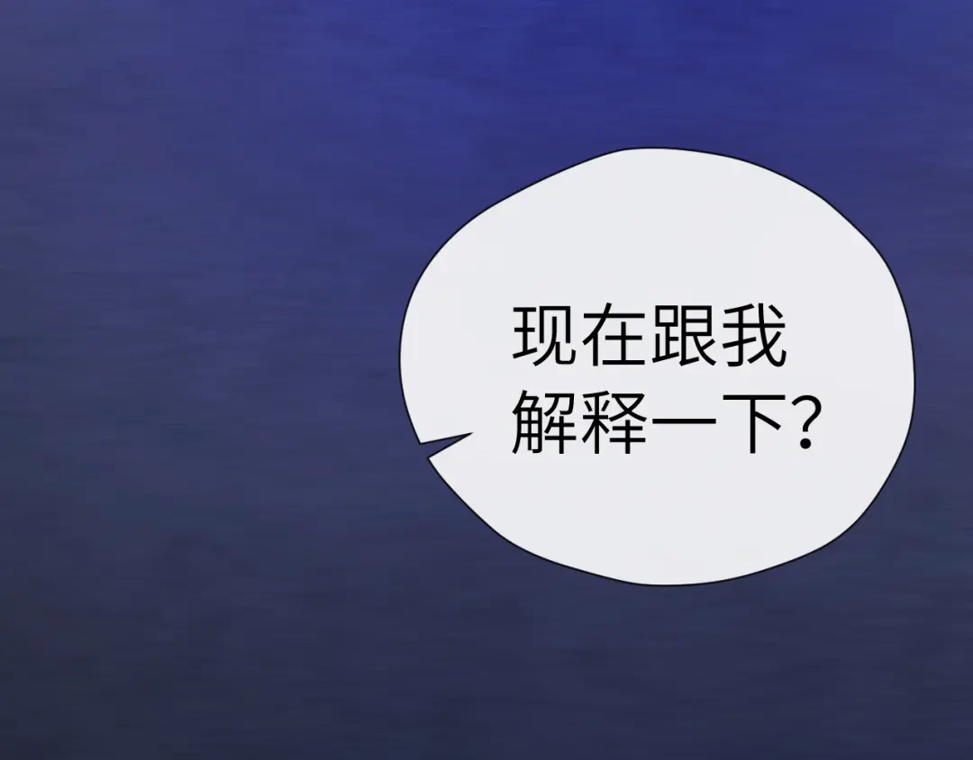 《好一个乖乖女》第24话 包子 第115页