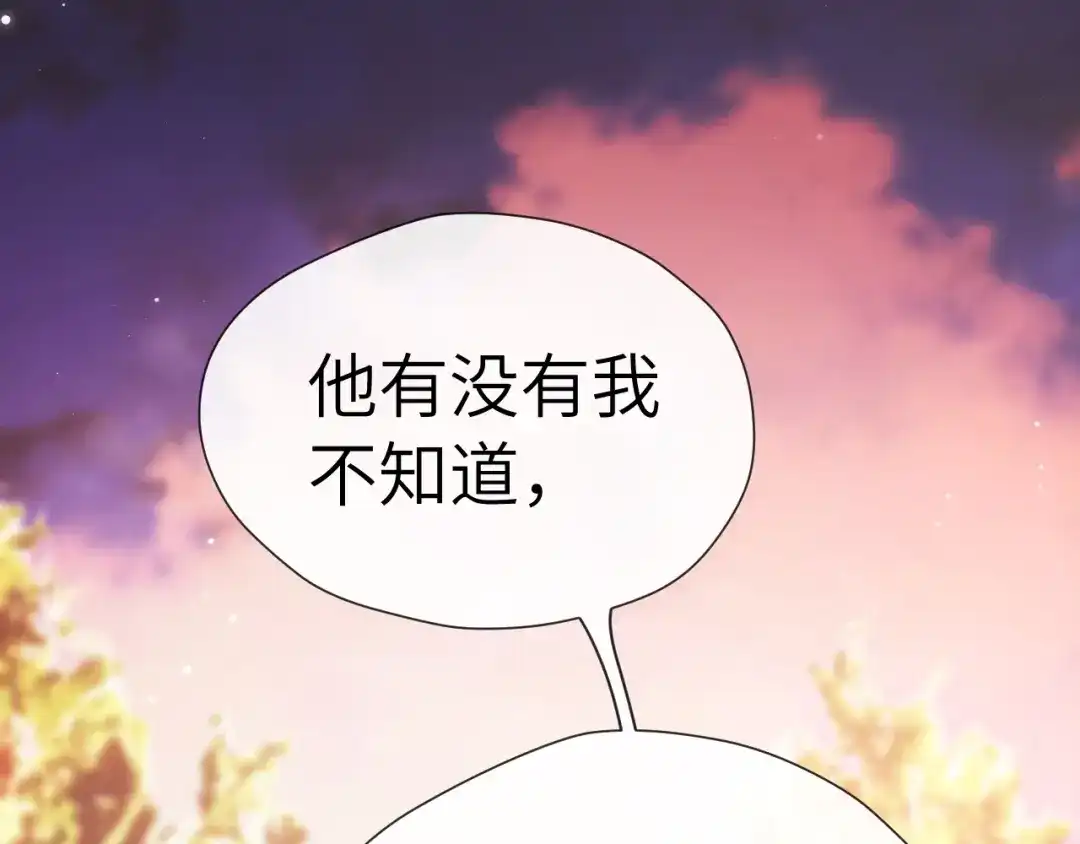 《好一个乖乖女》第24话 包子 第56页