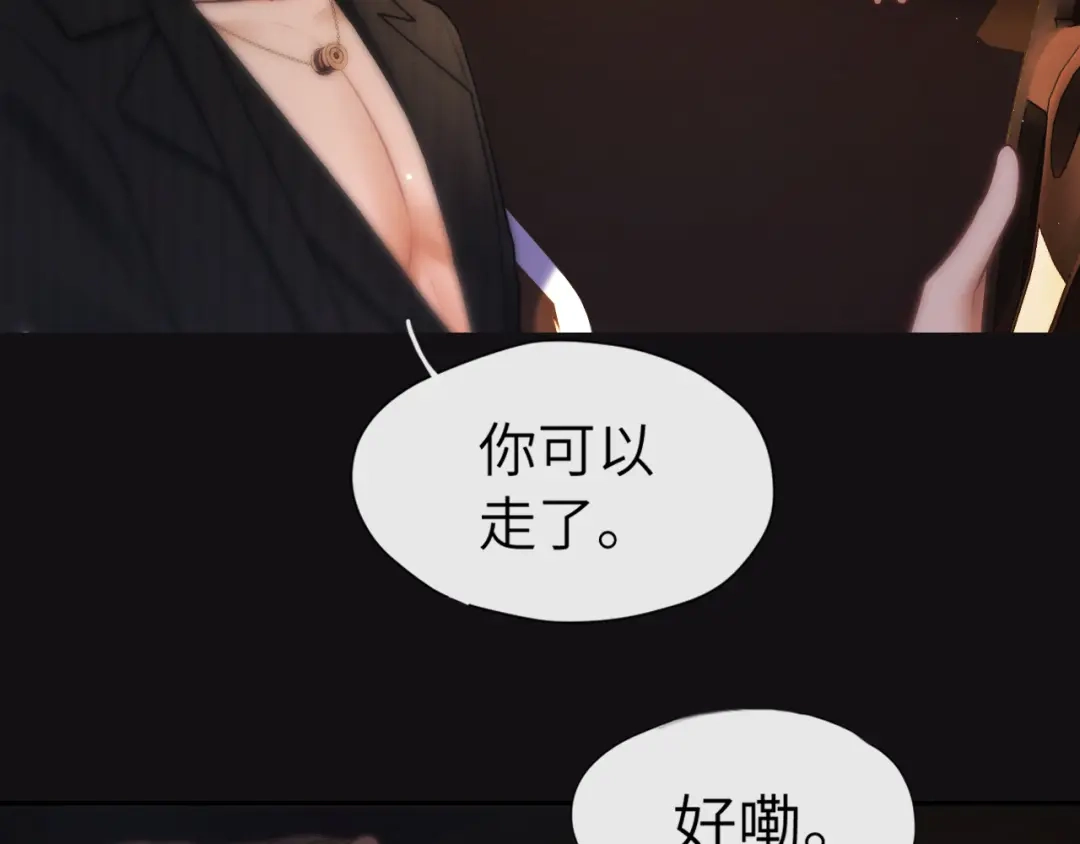 《好一个乖乖女》第24话 包子 第36页