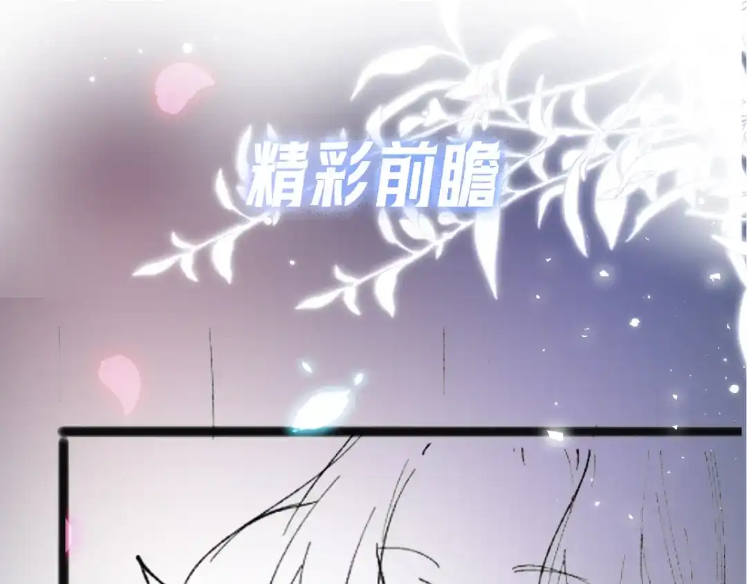 《好一个乖乖女》第24话 包子 第157页