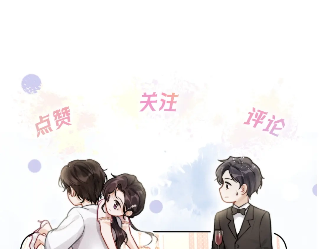 《好一个乖乖女》第24话 包子 第164页