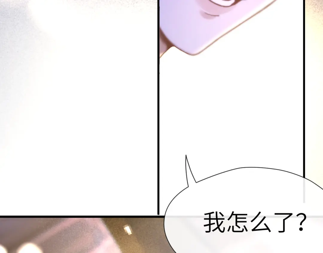 《好一个乖乖女》第24话 包子 第152页