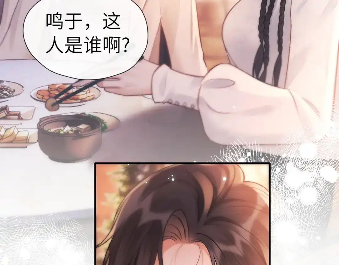《好一个乖乖女》第24话 包子 第16页
