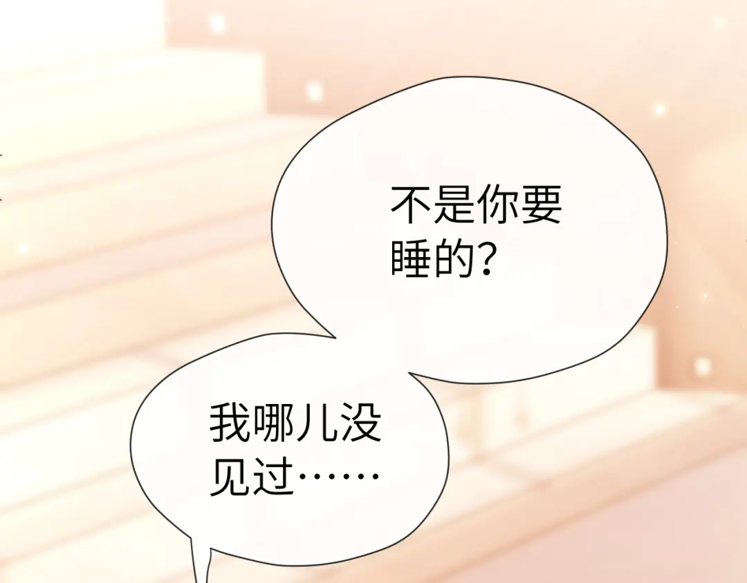 《好一个乖乖女》025 身份 第71页