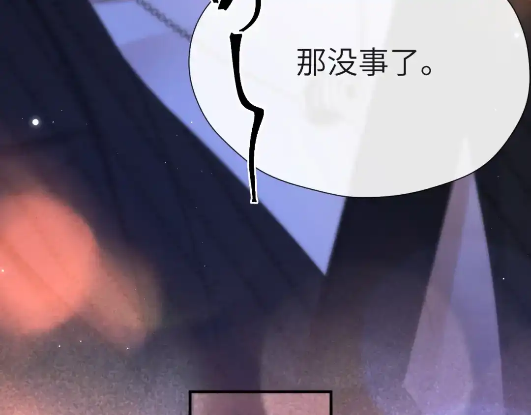 《好一个乖乖女》025 身份 第23页