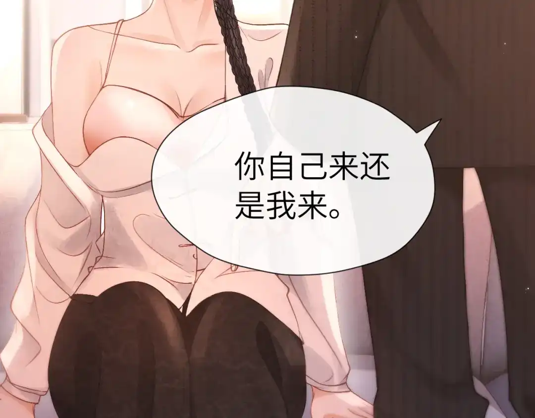 《好一个乖乖女》025 身份 第104页
