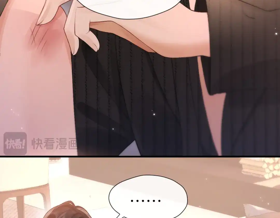 《好一个乖乖女》025 身份 第114页