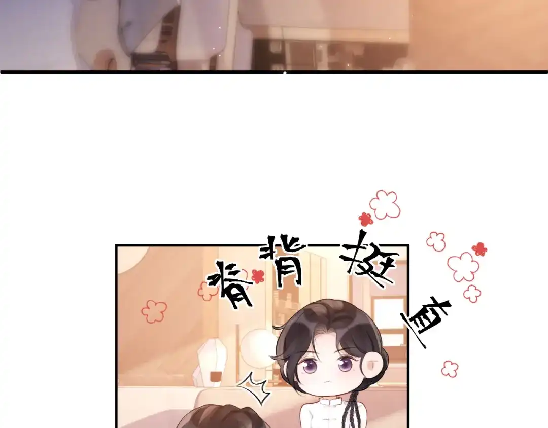 《好一个乖乖女》025 身份 第66页