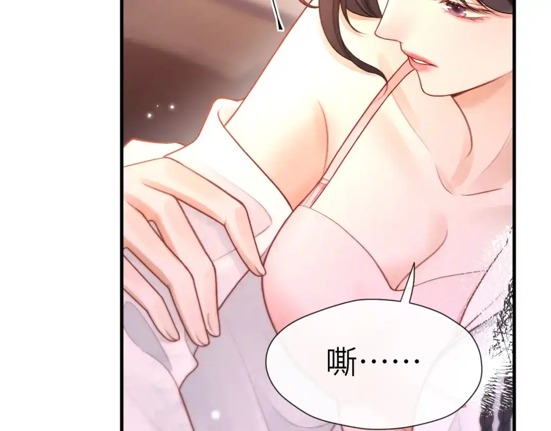 《好一个乖乖女》025 身份 第76页
