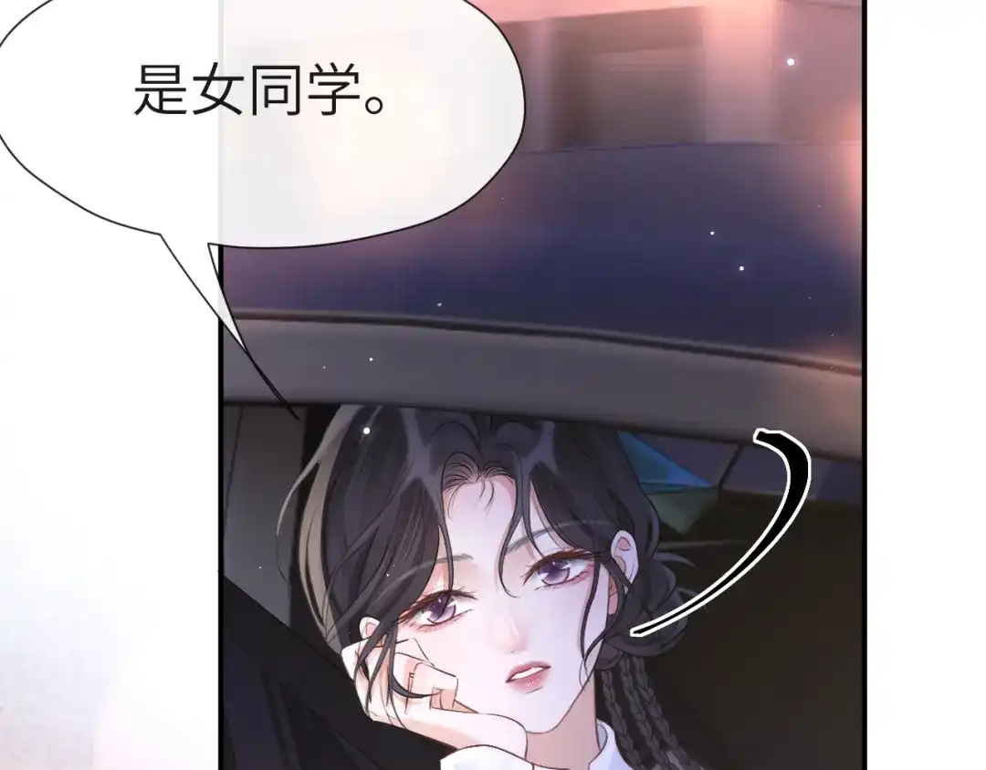 《好一个乖乖女》025 身份 第19页