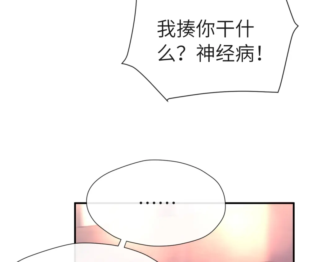 《好一个乖乖女》025 身份 第18页