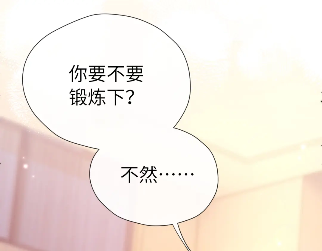 《好一个乖乖女》025 身份 第91页
