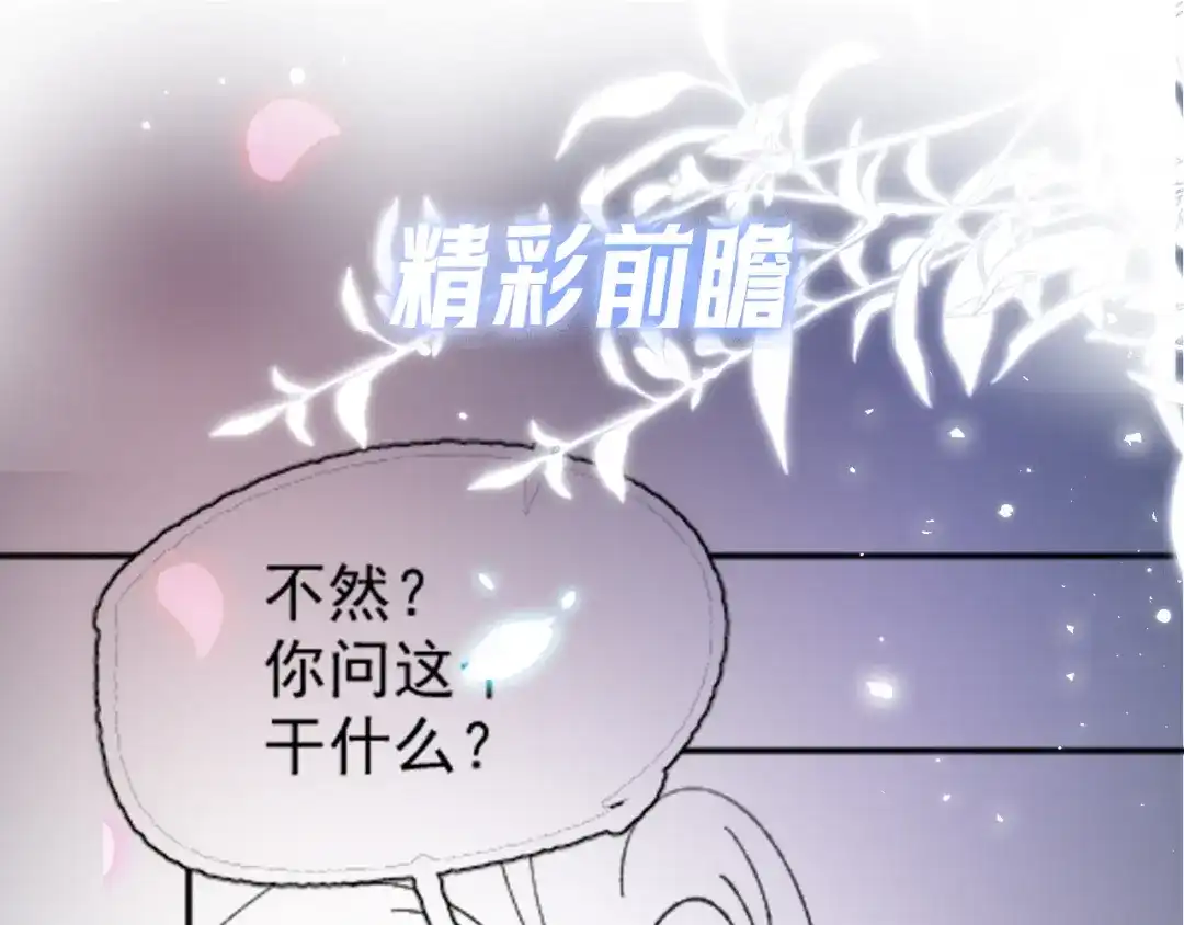 《好一个乖乖女》025 身份 第122页
