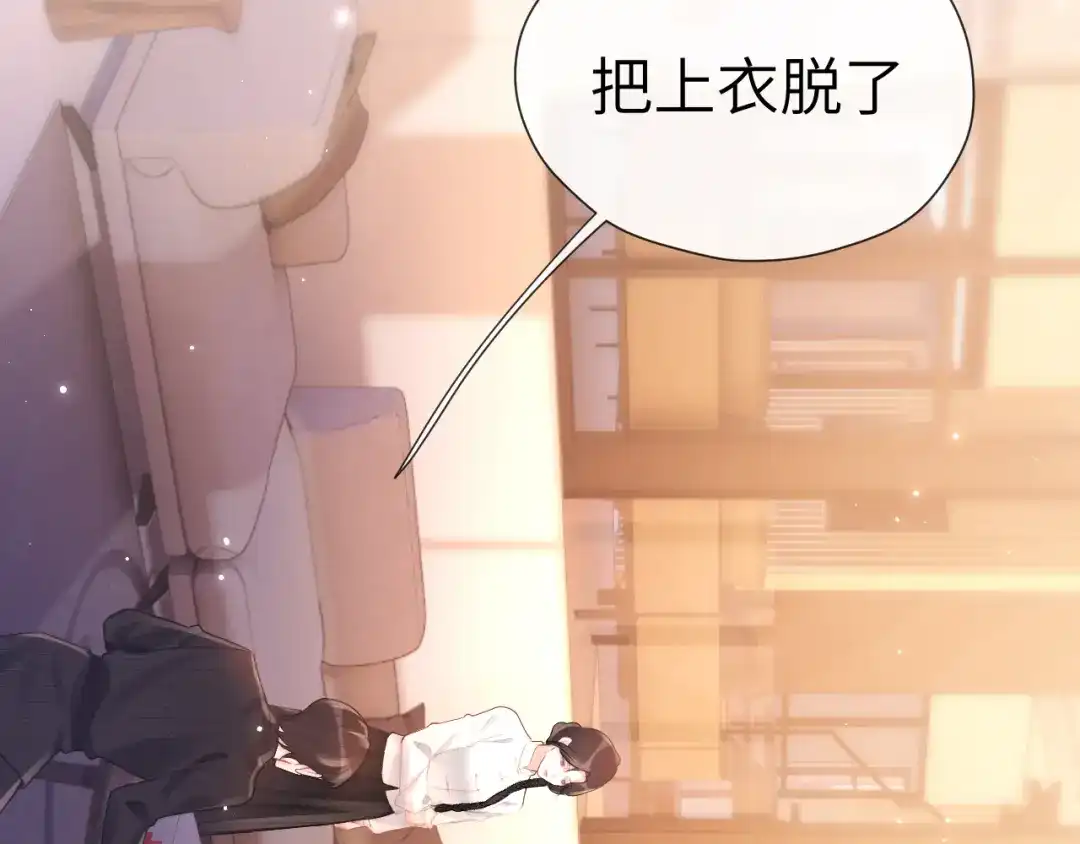 《好一个乖乖女》025 身份 第64页