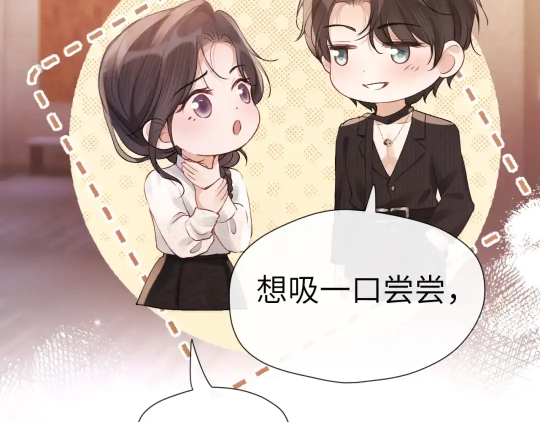 《好一个乖乖女》025 身份 第57页