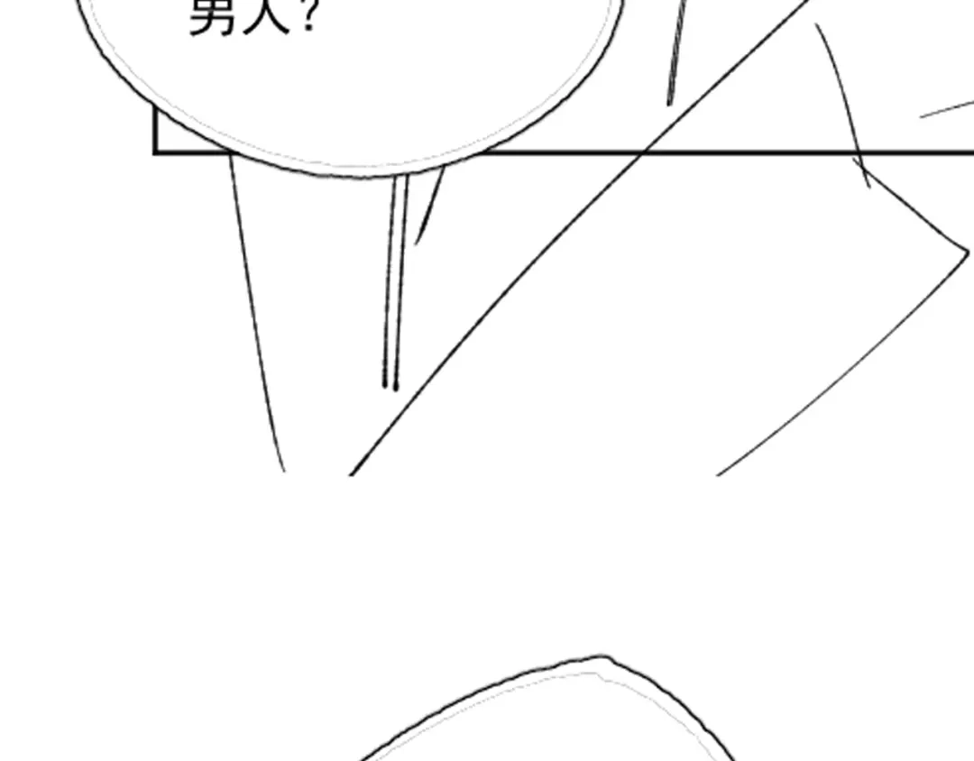 《好一个乖乖女》025 身份 第125页