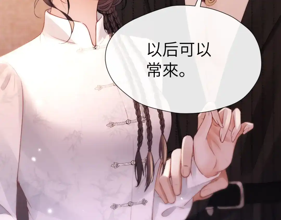 《好一个乖乖女》025 身份 第52页