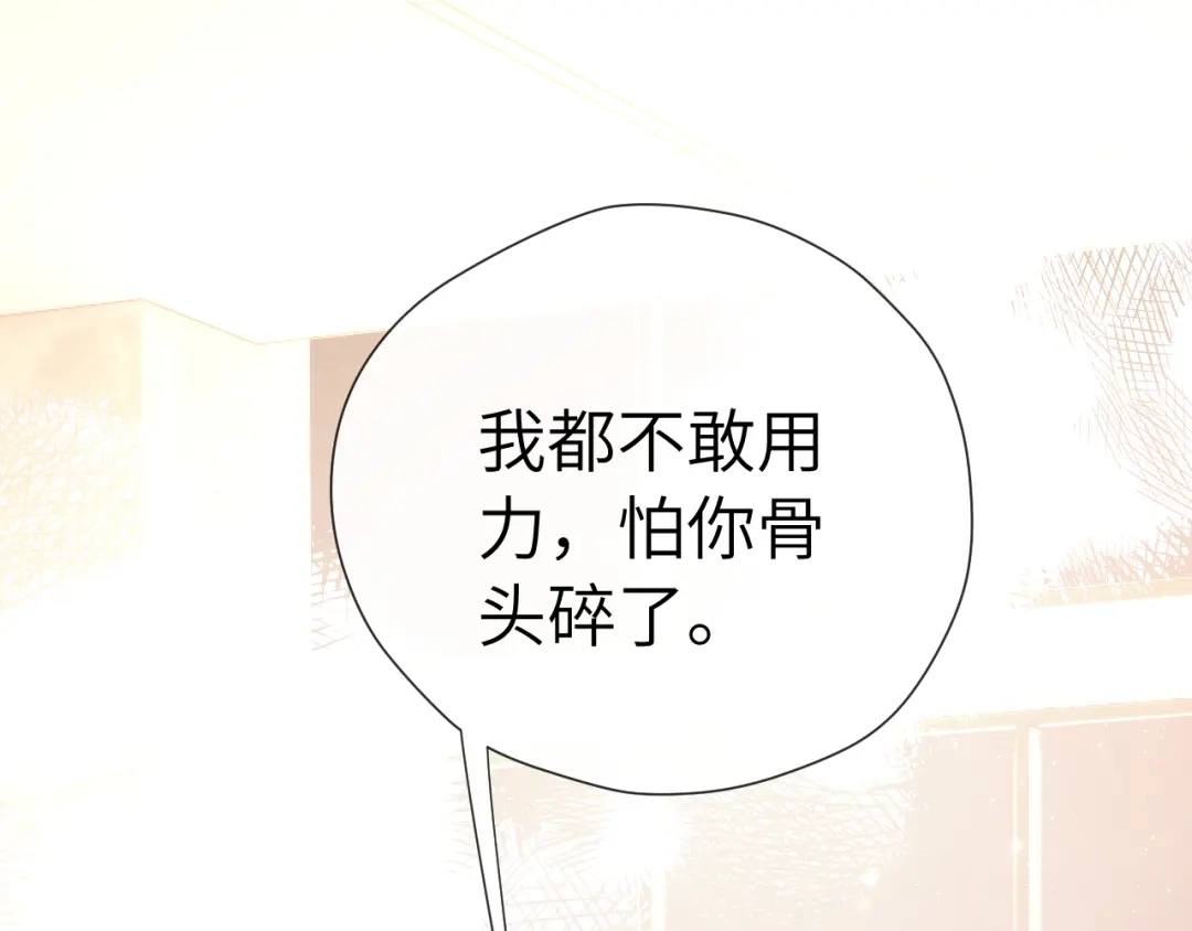 《好一个乖乖女》025 身份 第118页