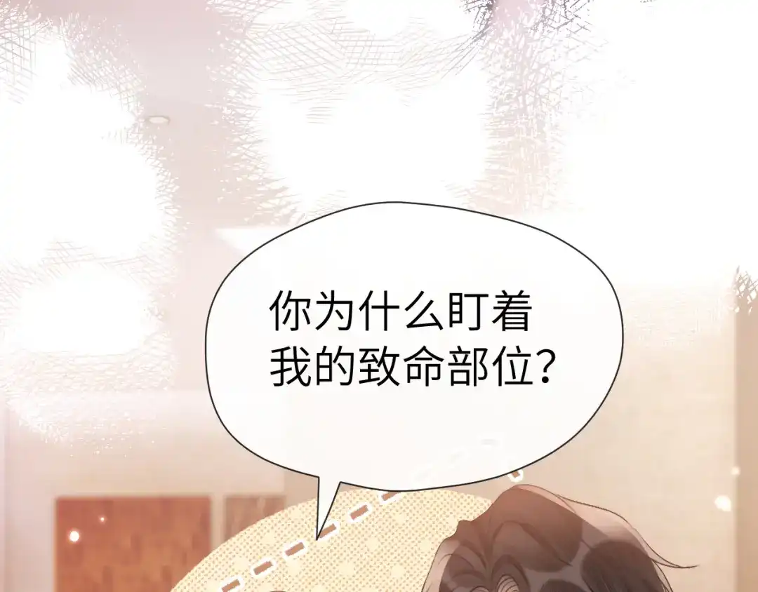《好一个乖乖女》025 身份 第56页