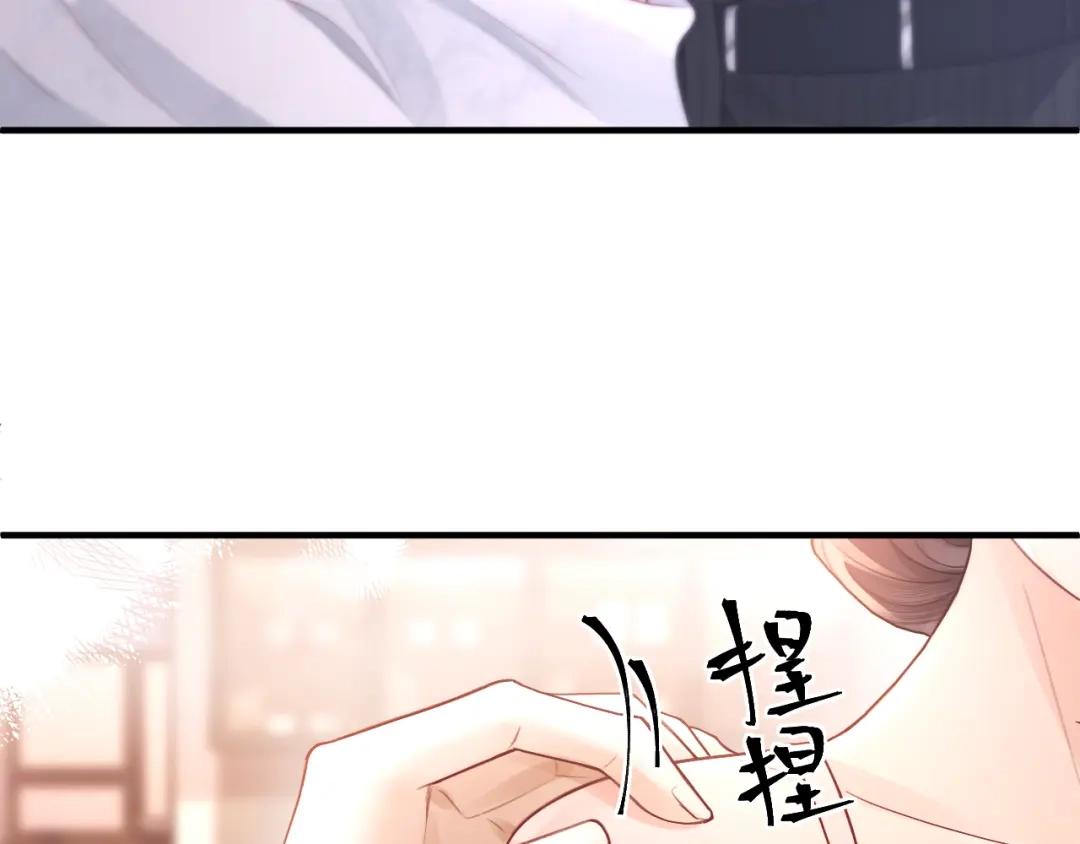 《好一个乖乖女》025 身份 第88页
