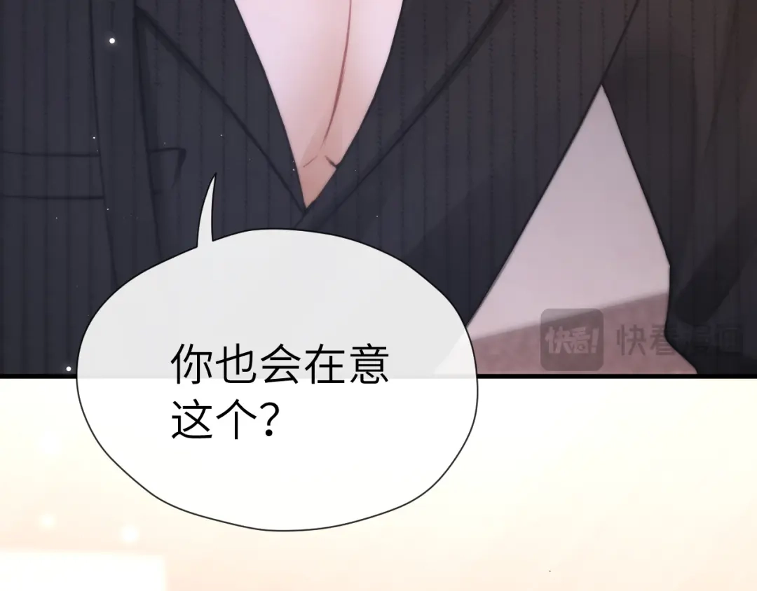 《好一个乖乖女》025 身份 第70页
