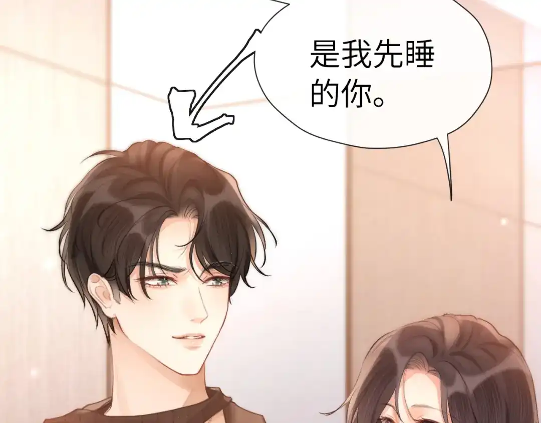 《好一个乖乖女》025 身份 第40页