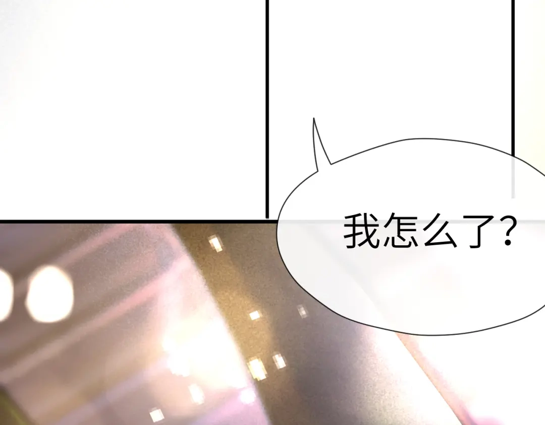 《好一个乖乖女》025 身份 第4页