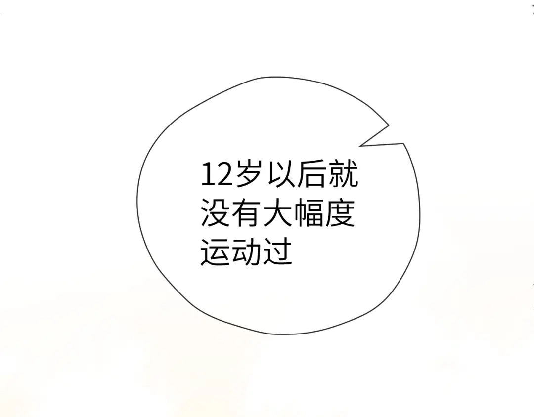 《好一个乖乖女》025 身份 第90页