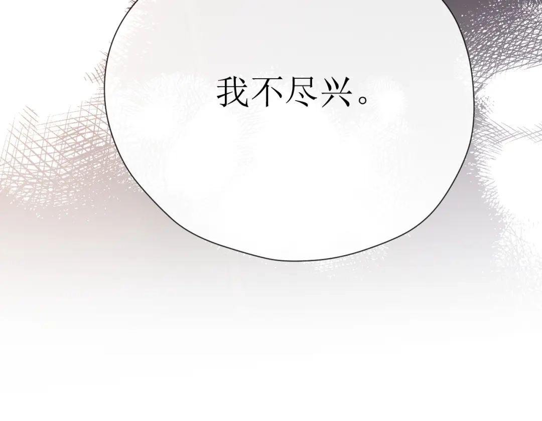 《好一个乖乖女》025 身份 第97页