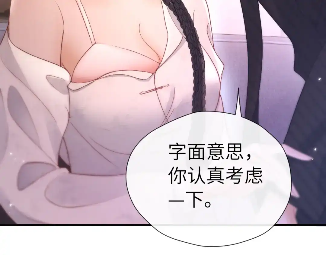《好一个乖乖女》025 身份 第100页