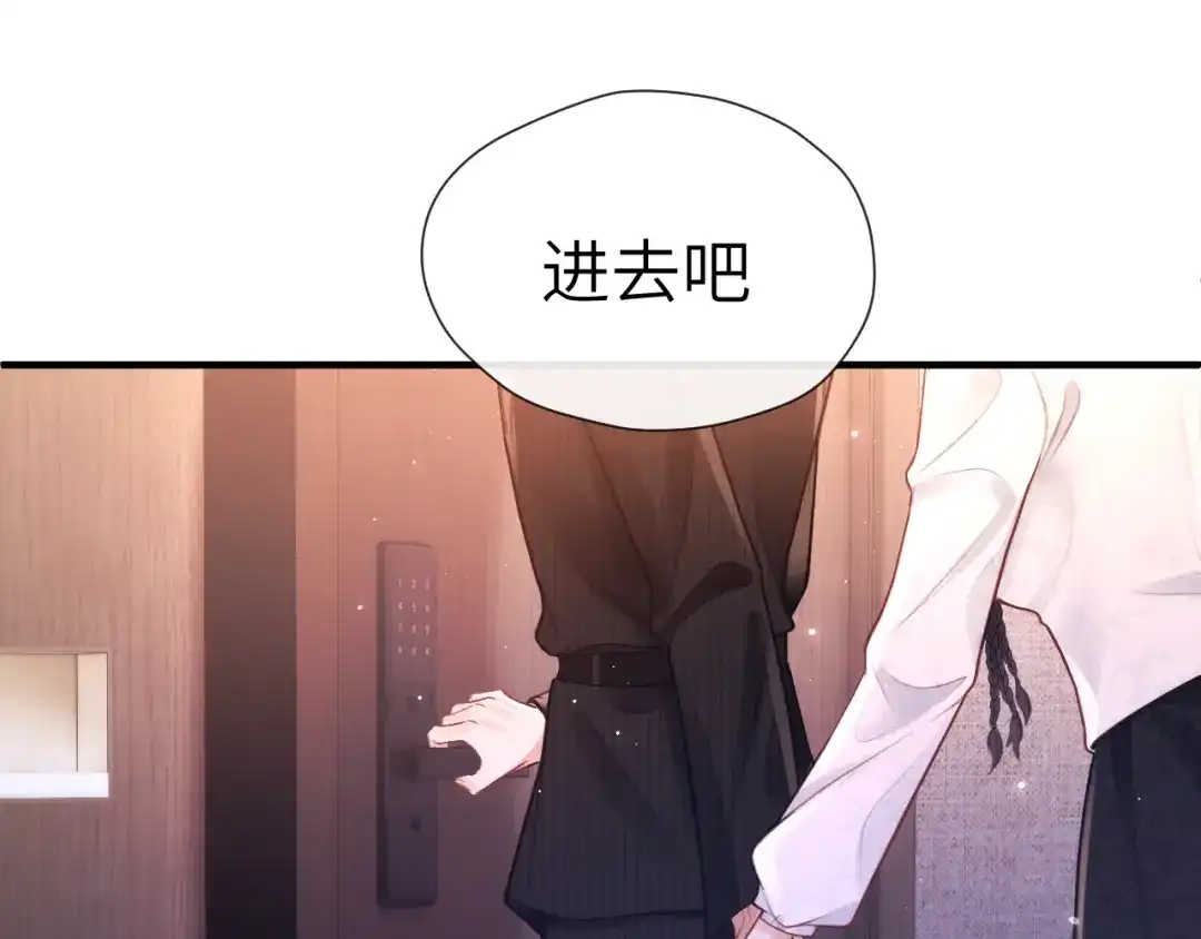 《好一个乖乖女》025 身份 第62页