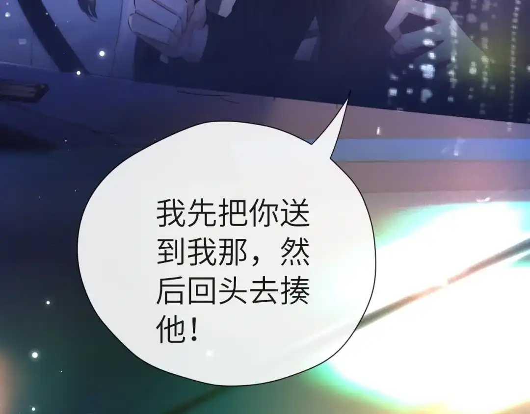 《好一个乖乖女》025 身份 第16页