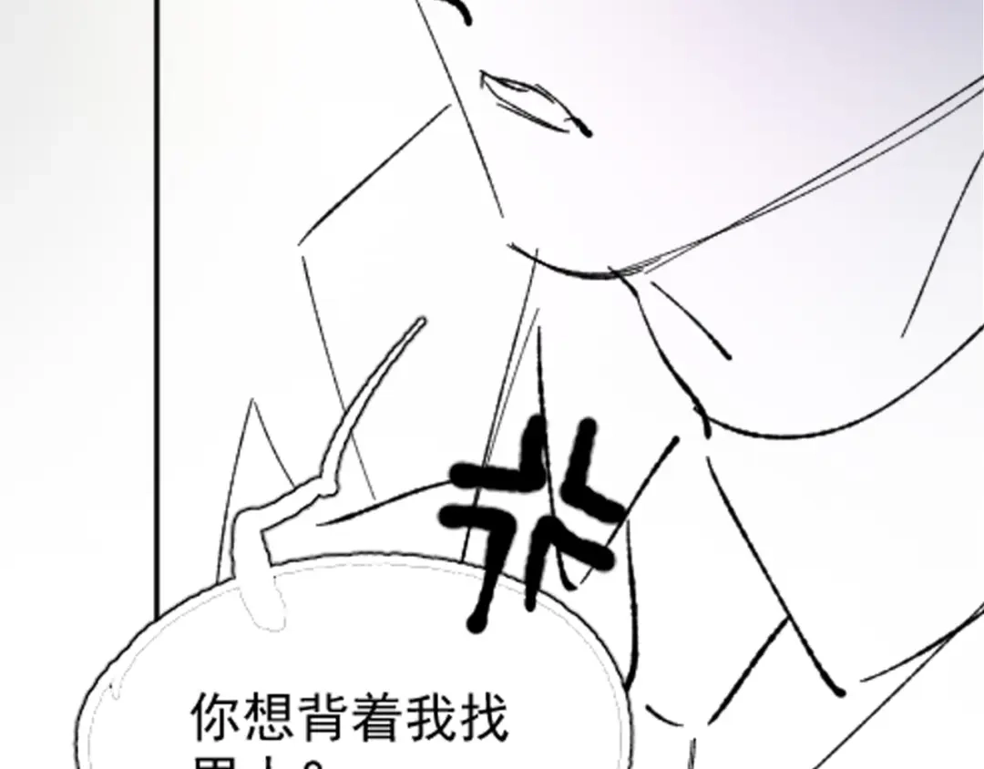 《好一个乖乖女》025 身份 第124页