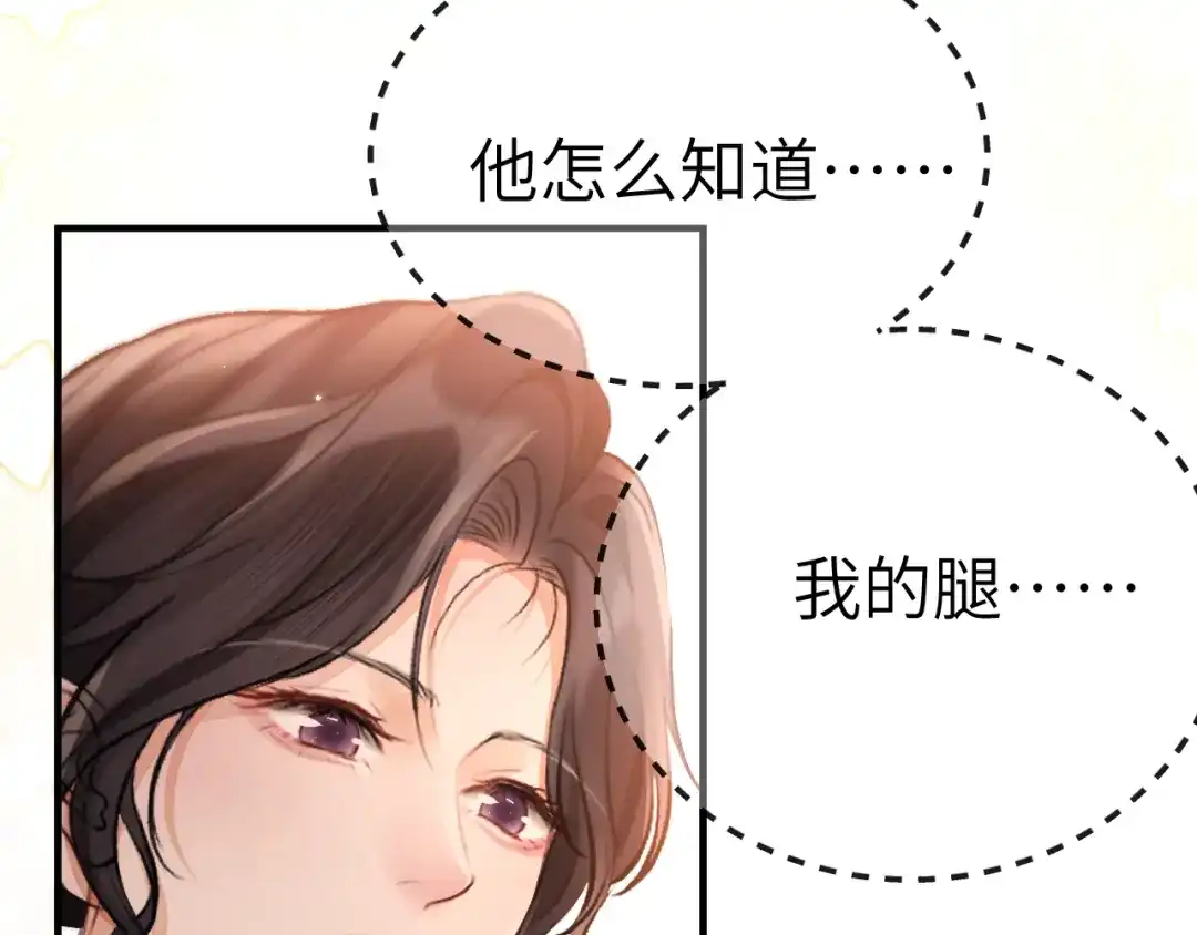 《好一个乖乖女》025 身份 第110页