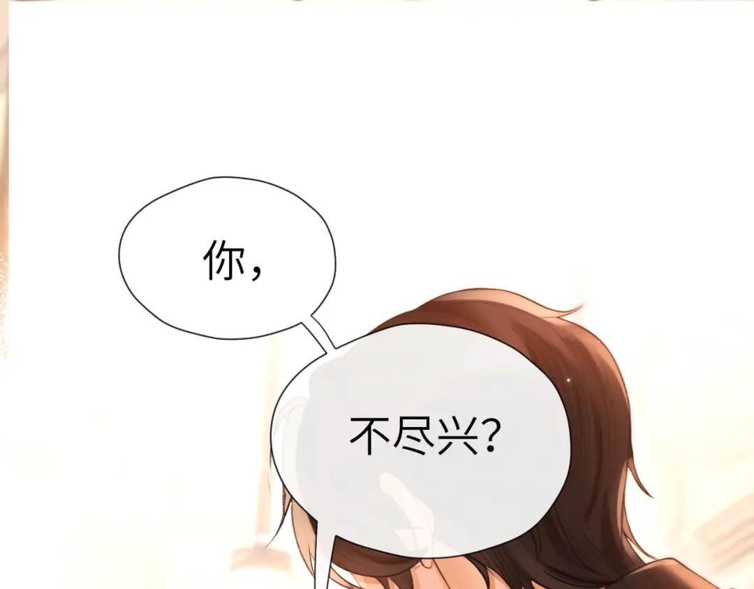 《好一个乖乖女》025 身份 第98页