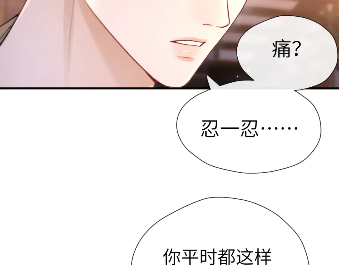 《好一个乖乖女》025 身份 第78页