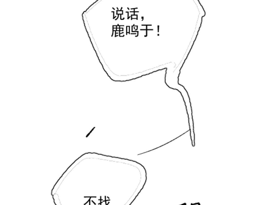 《好一个乖乖女》025 身份 第126页