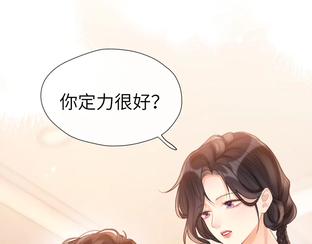 《好一个乖乖女》025 身份 第81页