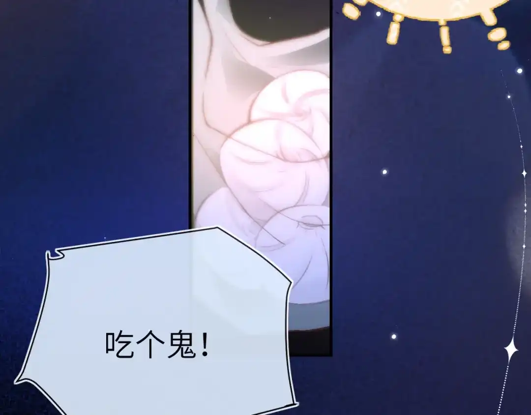 《好一个乖乖女》025 身份 第25页
