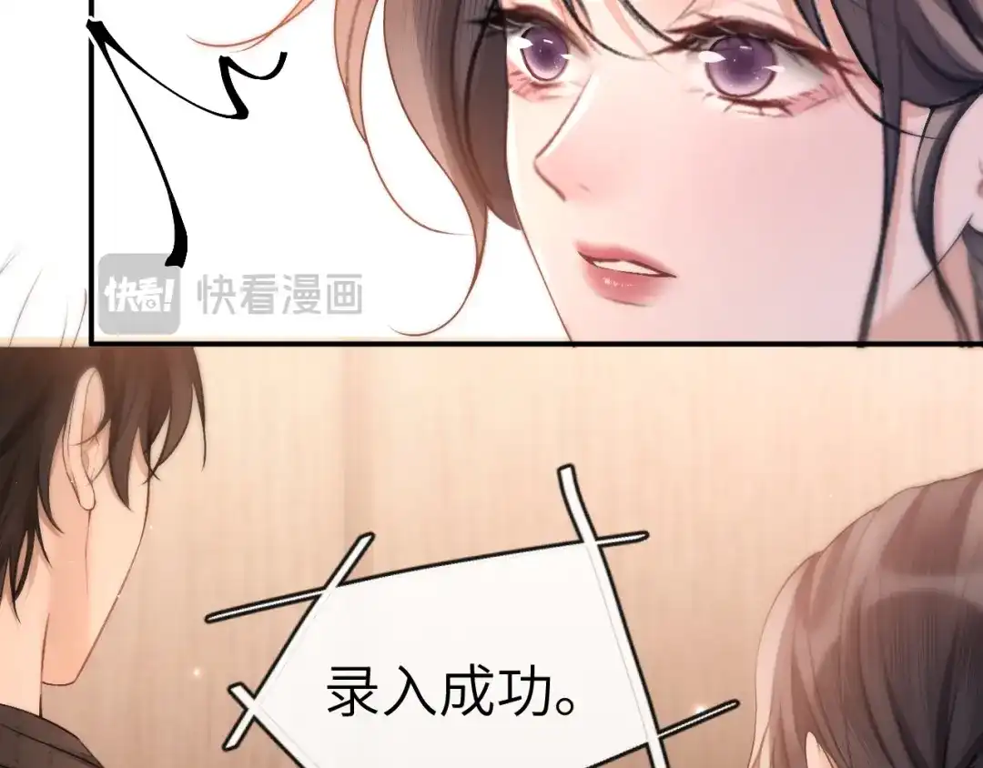 《好一个乖乖女》025 身份 第48页
