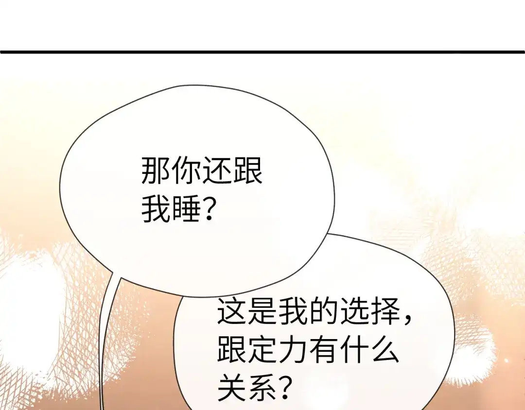 《好一个乖乖女》025 身份 第85页