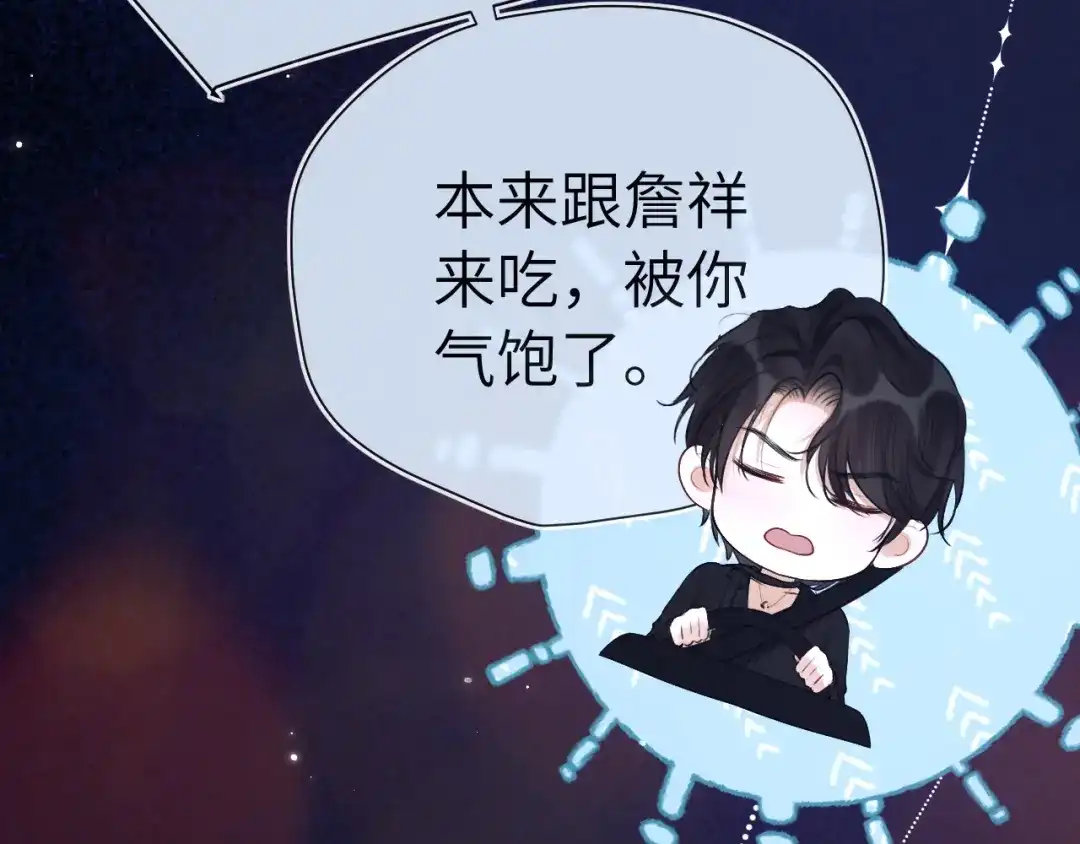 《好一个乖乖女》025 身份 第26页